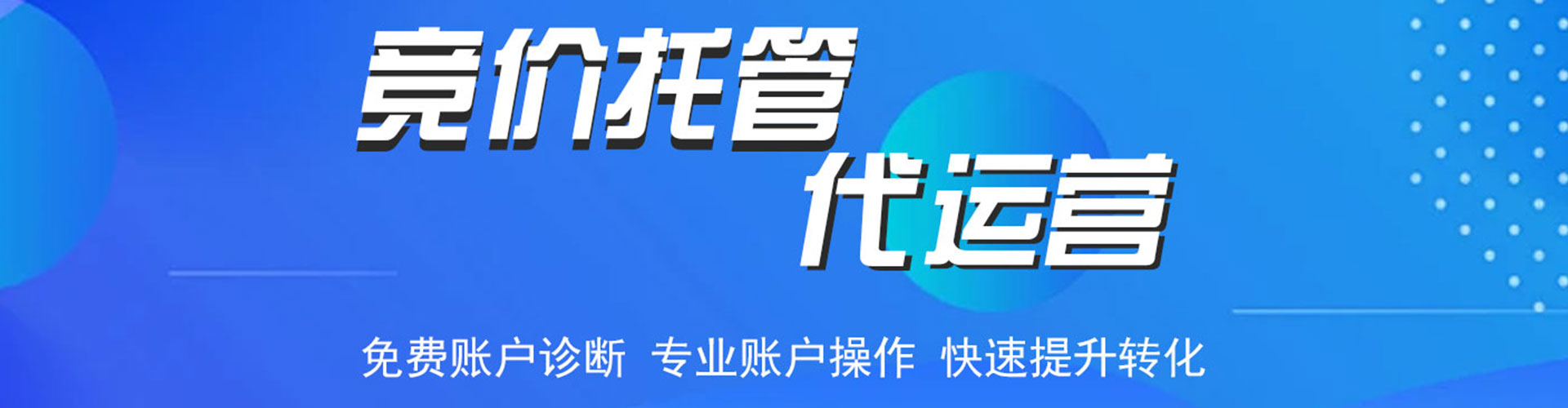 清苑信息流开户