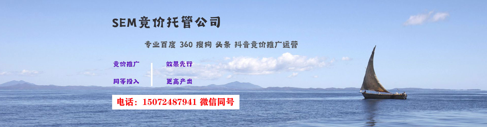清苑sem优化